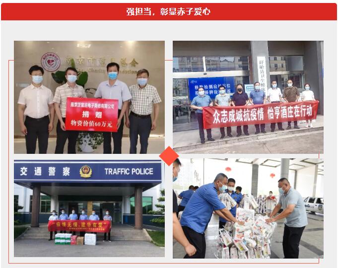 同心同行 “疫”线担当——全省港澳台资企业在行动